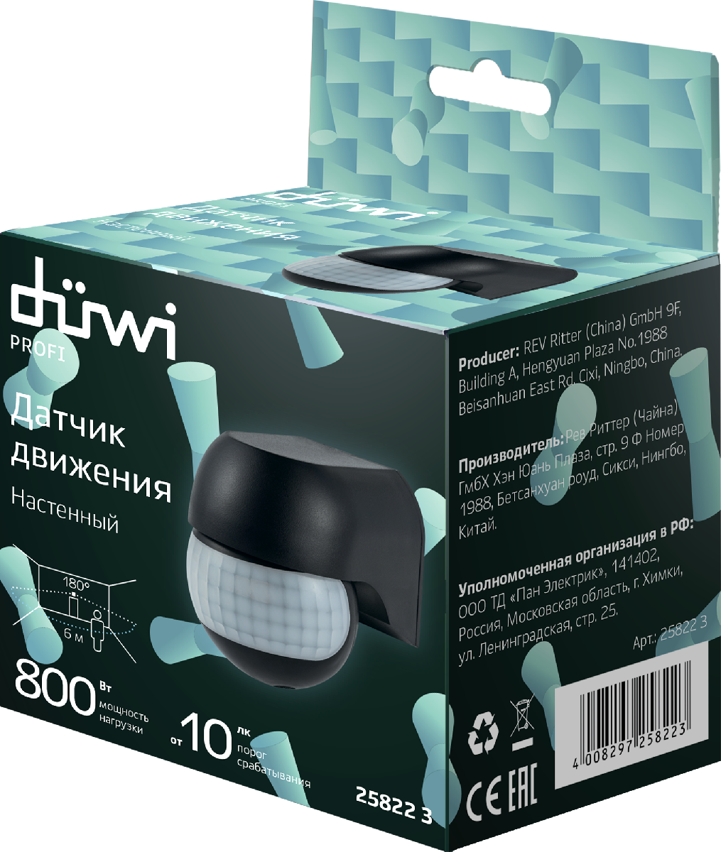 Датчик движения Duwi DD 25822 3