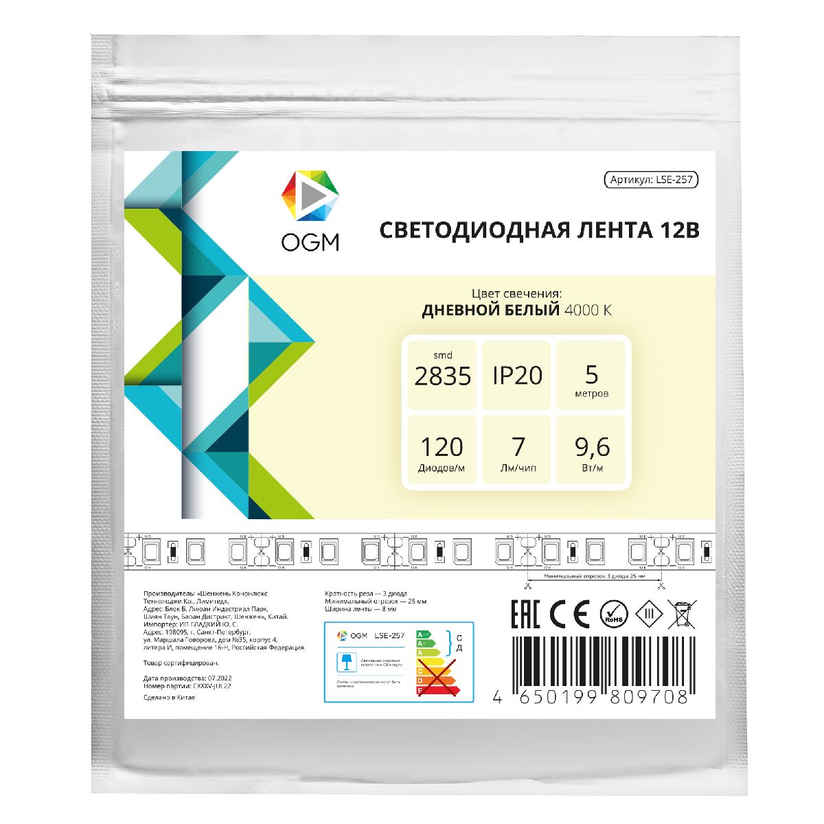 Светодиодная лента OGM 12В 2835 9,6Вт/м 4000К 840Лм/м 5м IP20 LSE-257