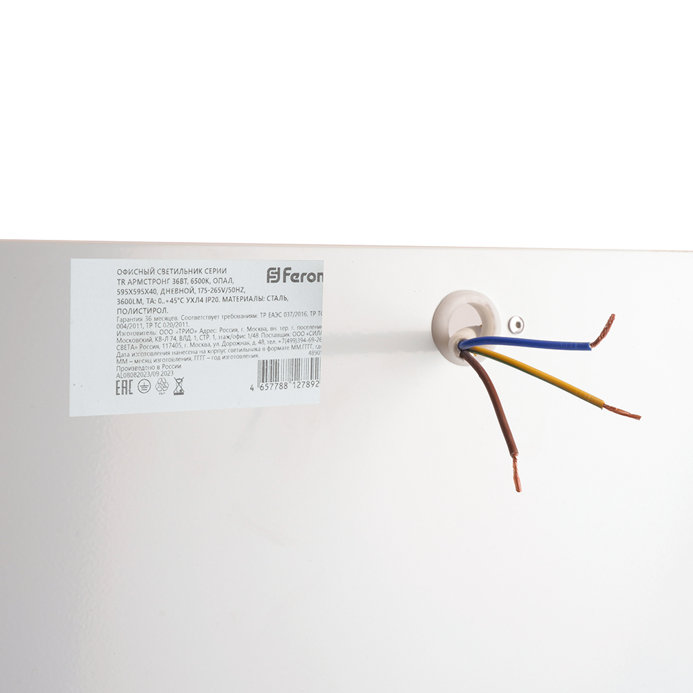 Потолочный светильник Feron TR Армстронг 48905