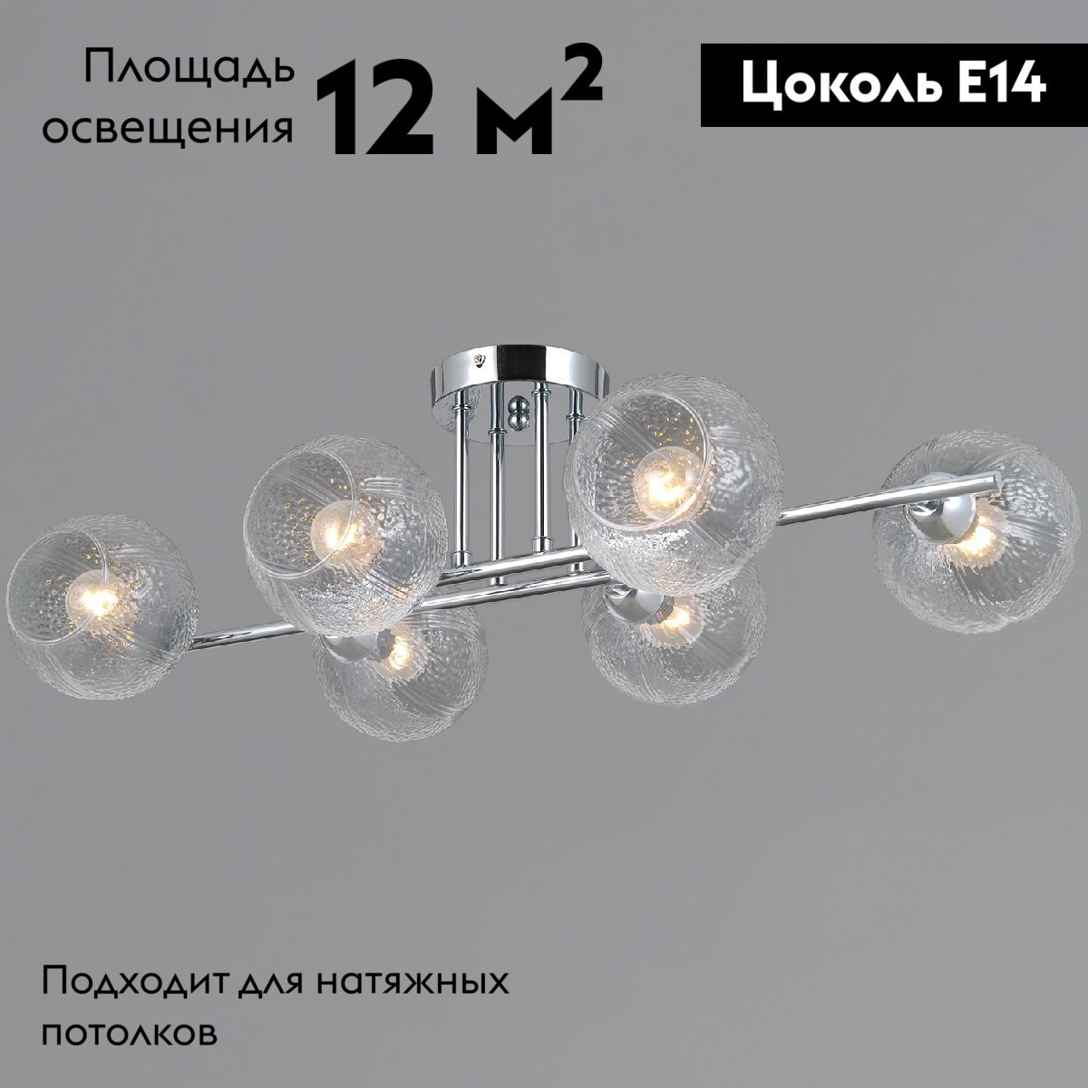 Потолочная люстра Illumico IL0701-6CSQ-24 CR ARIES