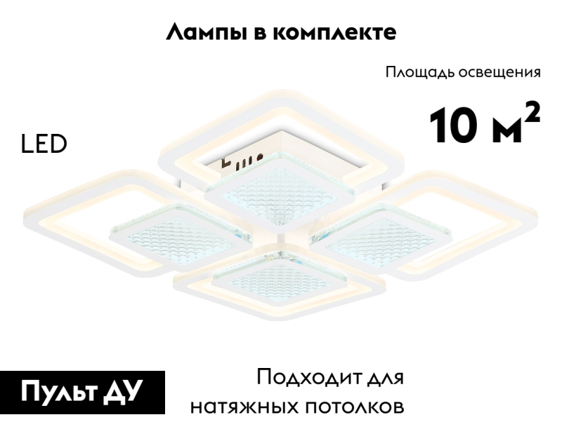 Потолочная люстра Ambrella Light Acrylica Original FA4283