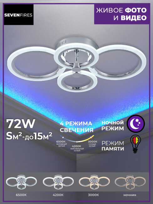 Потолочная люстра Seven Fires Leyni SF5006/4C-CR
