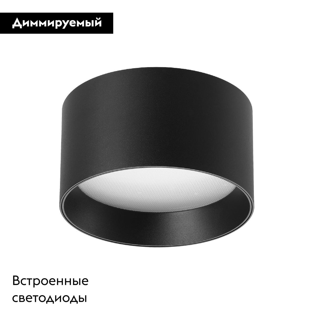 Накладной светильник Arlight SP-BISCOTTO-R140-15W Warm3300-MIX (BK, 80 deg, 230V) 054916