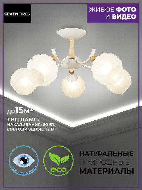 Люстра на штанге Wedo Light Safira 66728.01.09.05