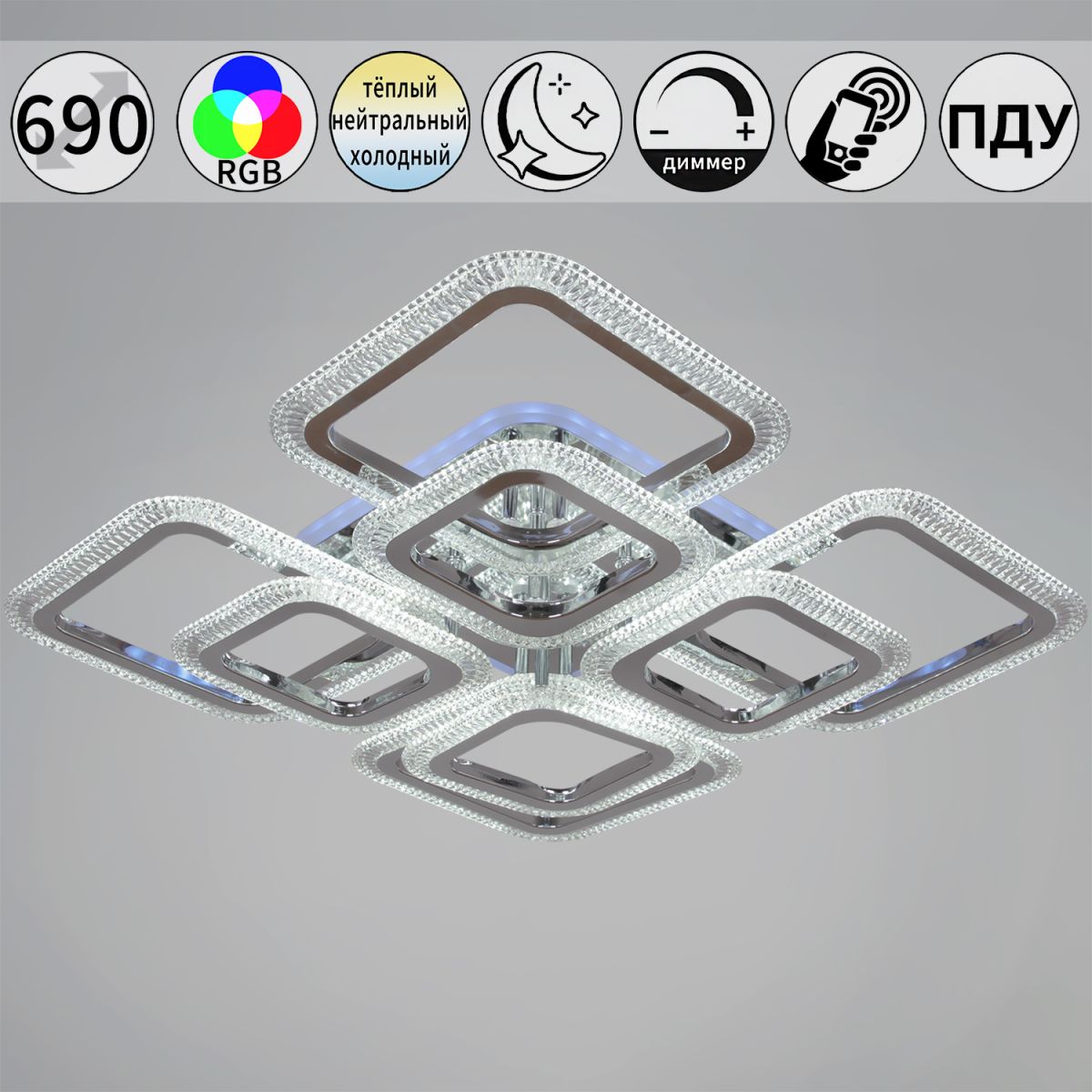 Потолочная люстра Reluce 09838-0.3-4+4B CR (RGB)