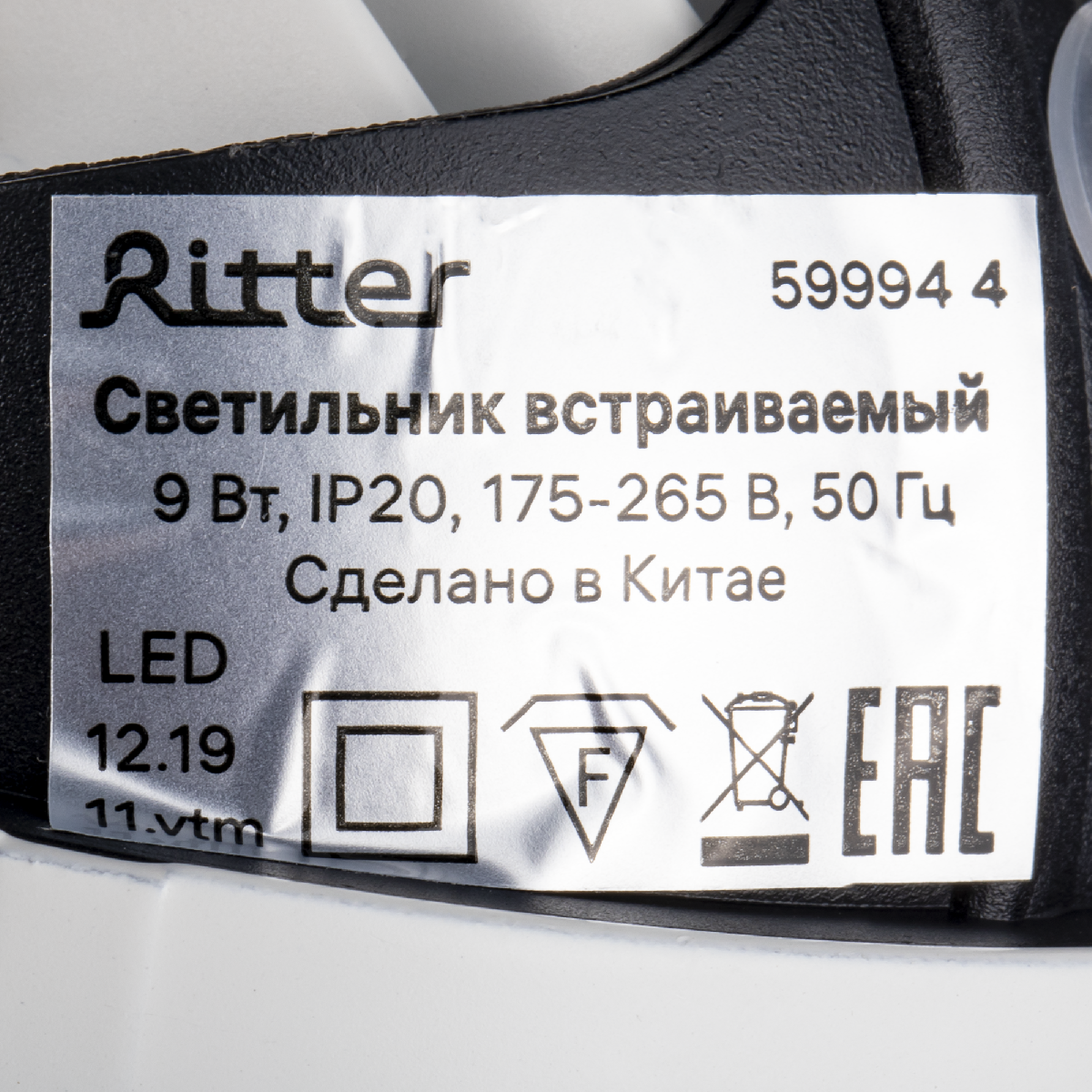 Встраиваемый спот Ritter Artin 59994 4