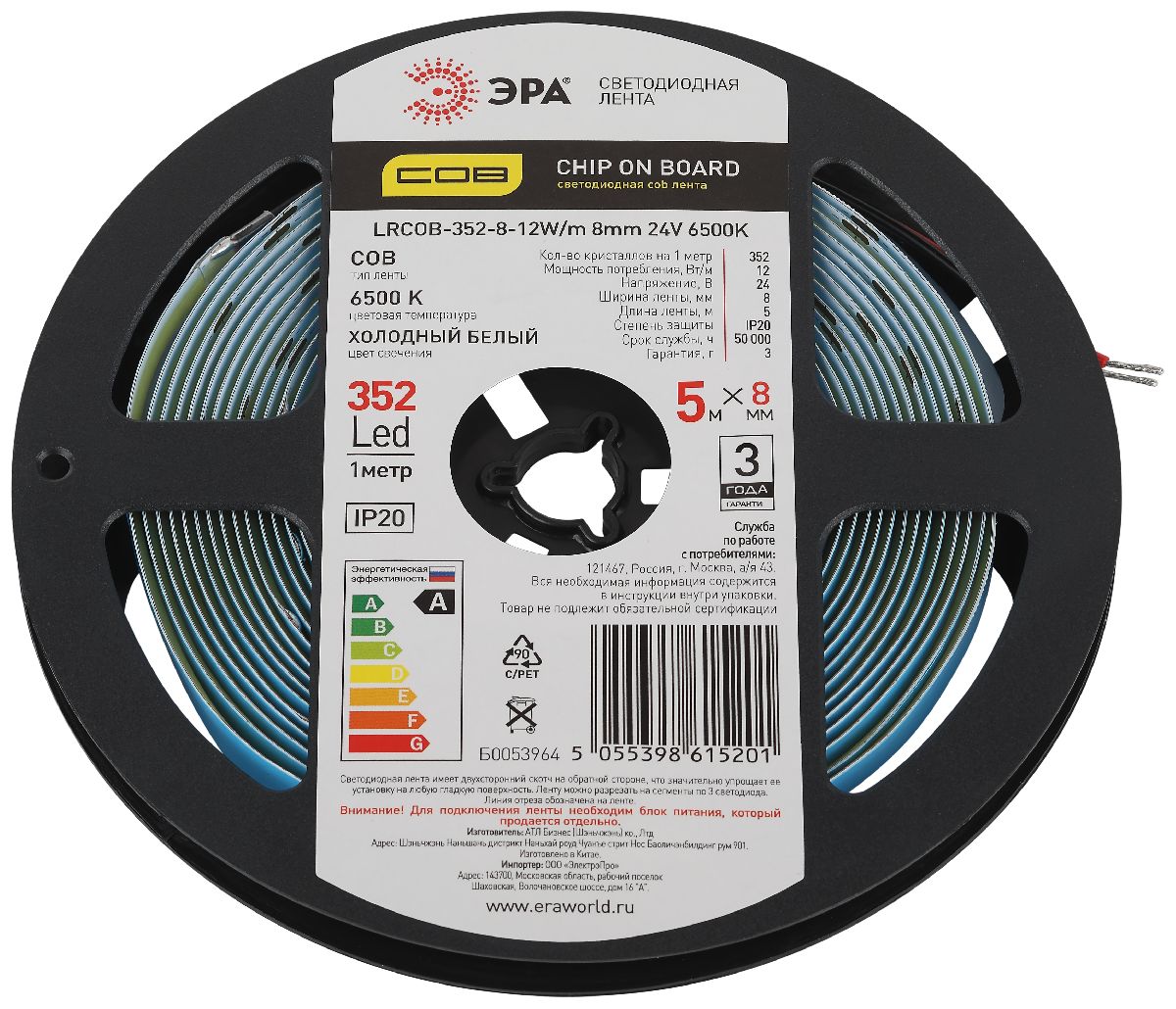 Светодиодная лента Эра LRCOB-352-8-12W/m 8mm 24V 6500K Б0053964