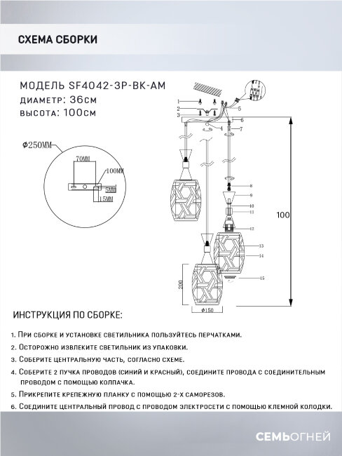 Подвесной светильник Seven Fires Amur SF4042/3P-BK-AM
