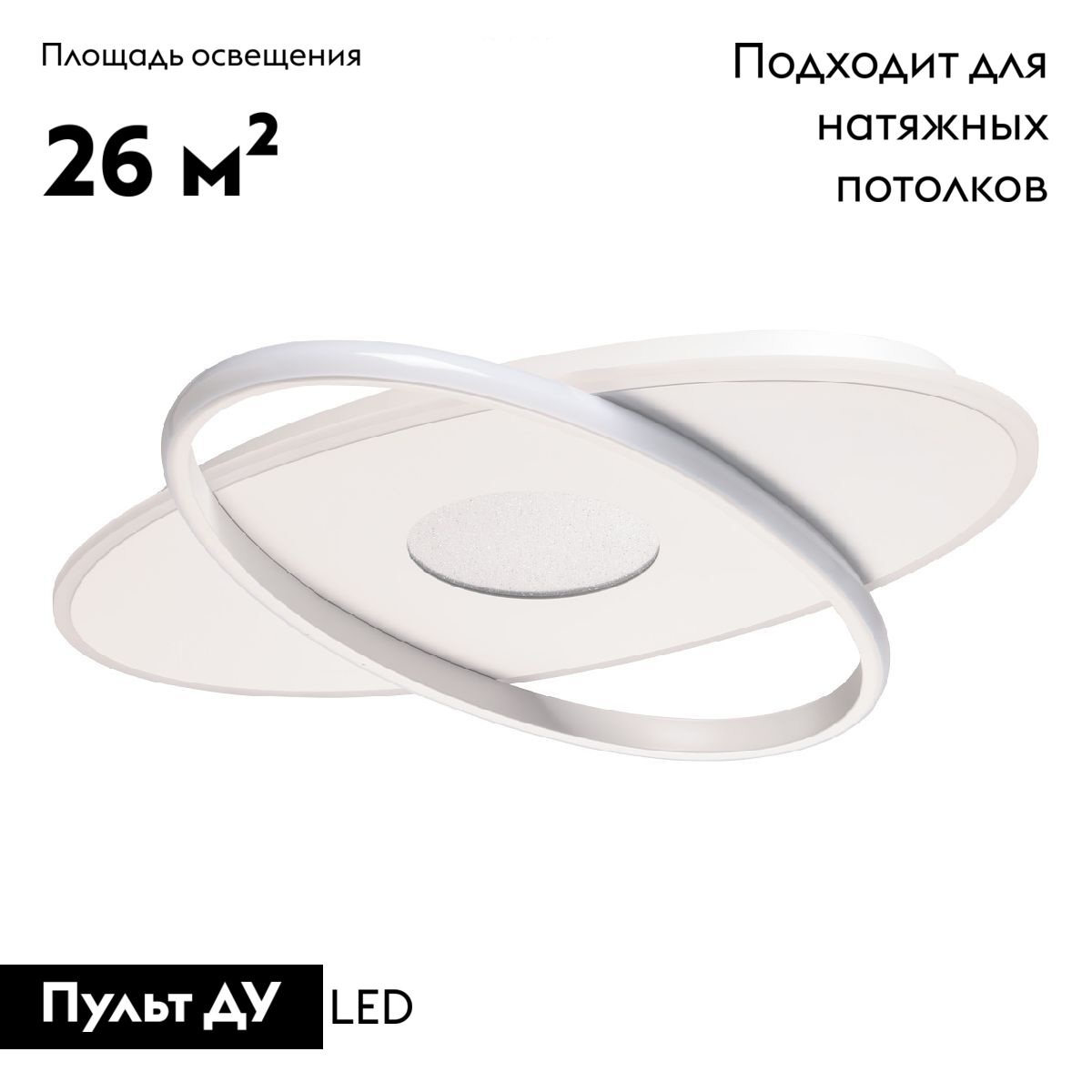 Потолочная люстра De Markt Оскар 510014201