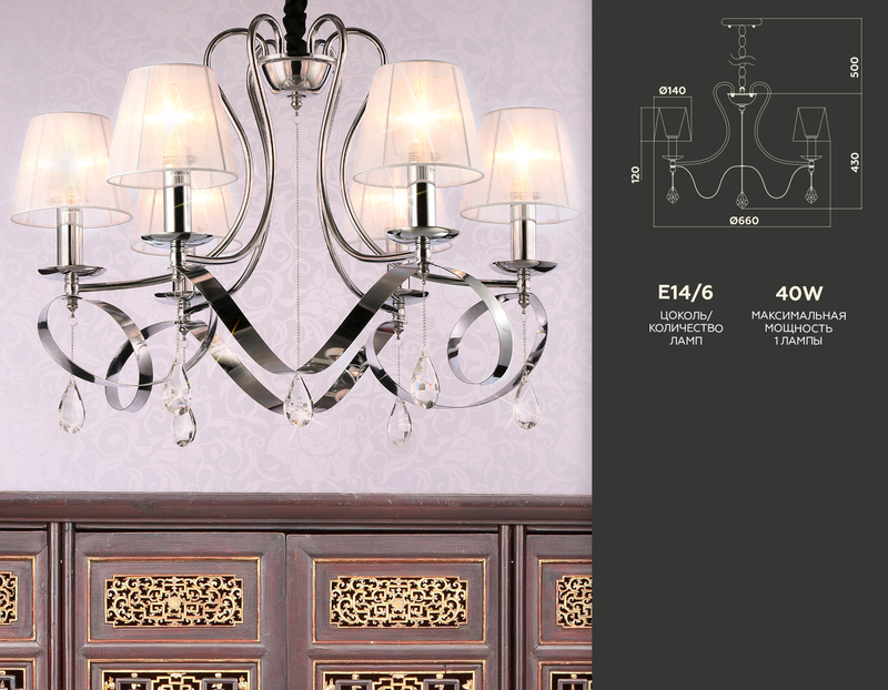 Подвесная люстра Ambrella Light Traditional TR4545