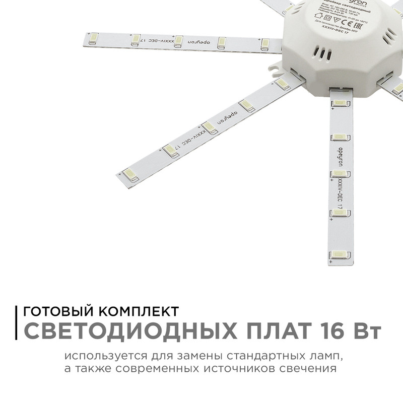 Комплект светодиодных линеек Apeyron Звездочка 220В 5730 16Вт 3000К IP30 12-09