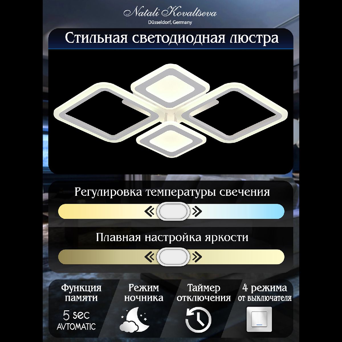 Потолочная люстра Natali Kovaltseva Mujus LED LAMPS 81189