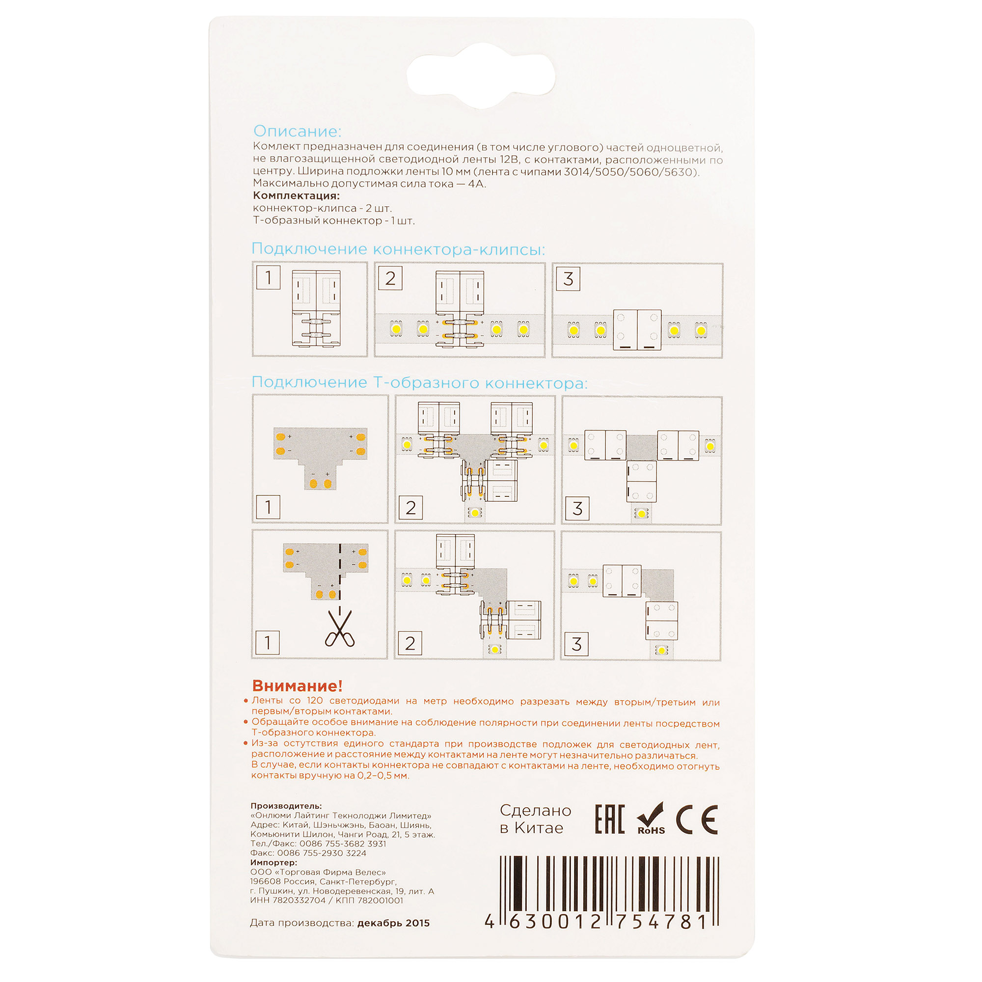 Комплект коннекторов Apeyron (Т-образный +3 клипсы) для одноцв светод ленты 12В IP20 подложка 10мм 09-08