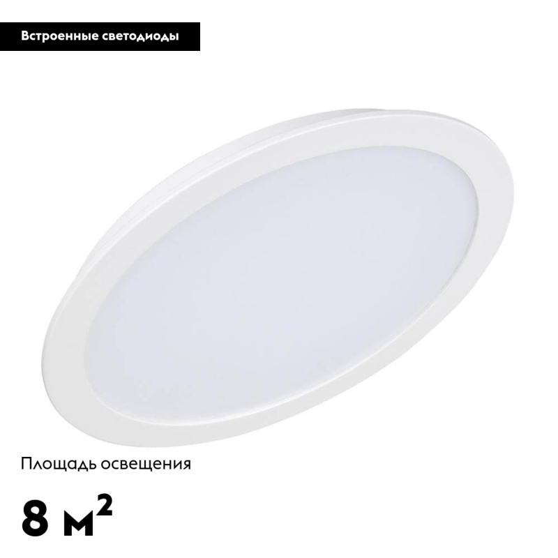 Встраиваемый светодиодный светильник Arlight DL-BL225-24W White 021442