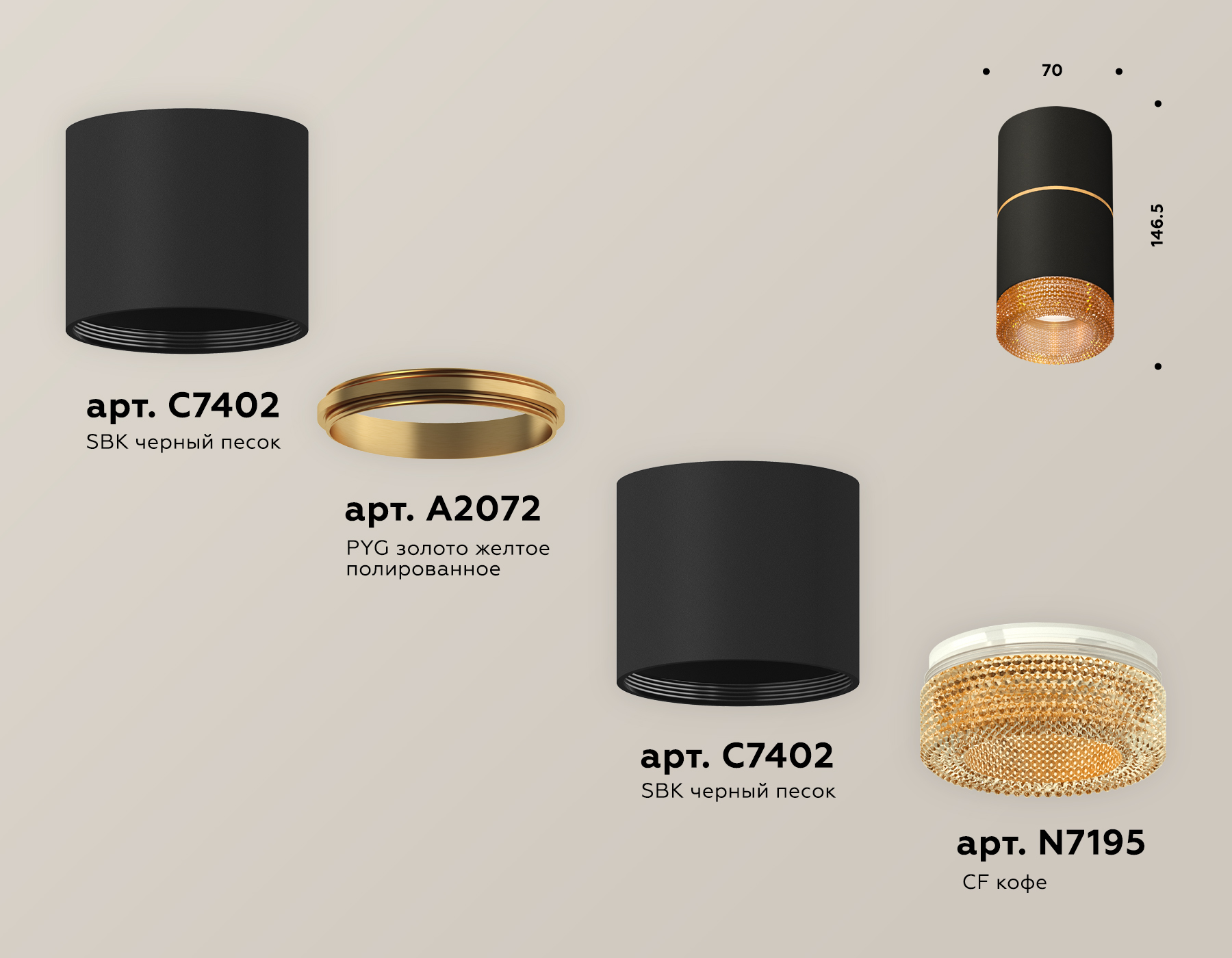 Потолочный светильник Ambrella Light Techno Spot XS7402182 (C7402, A2072, C7402, N7195)