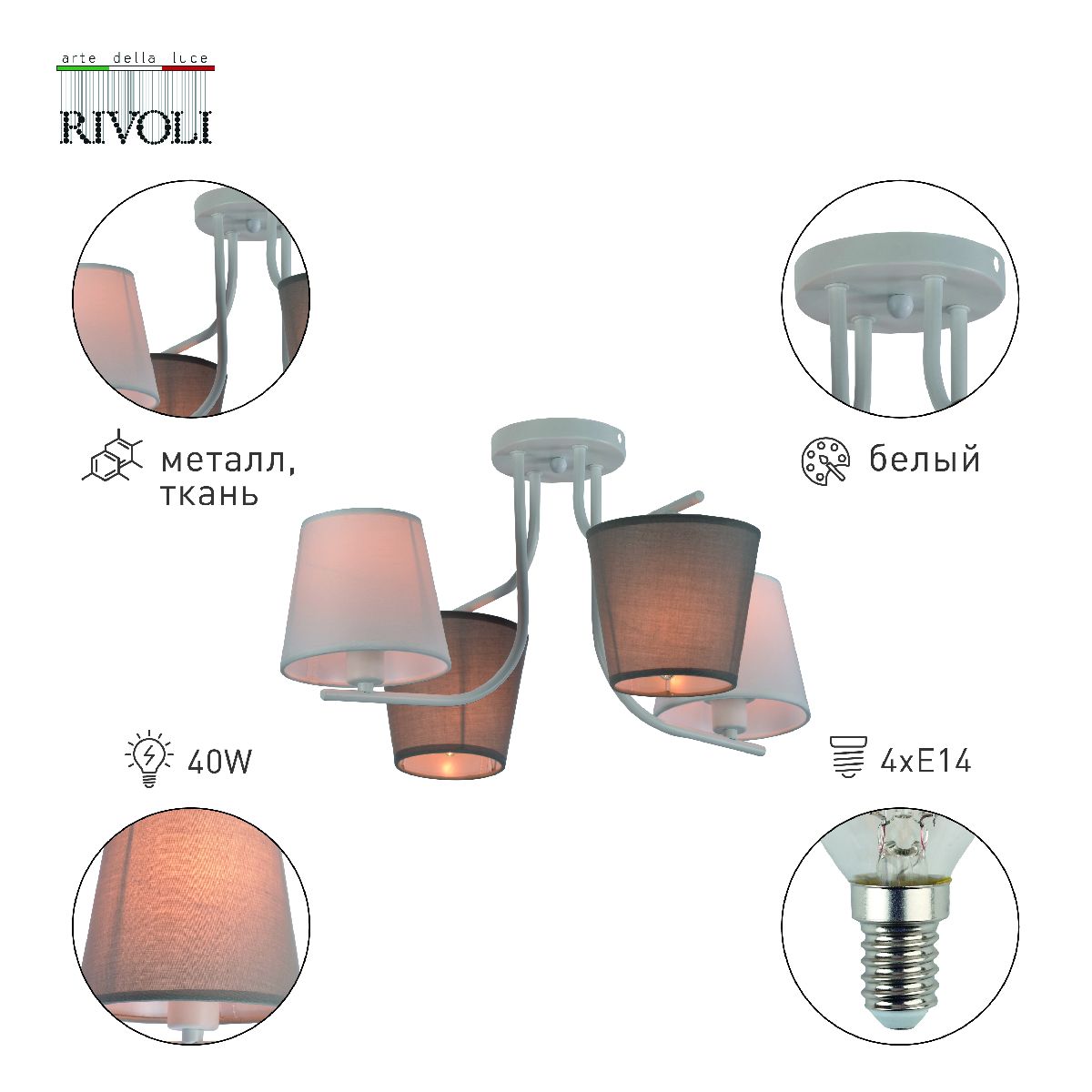 Потолочная люстра Rivoli Сhris 3154-304 Б0059281