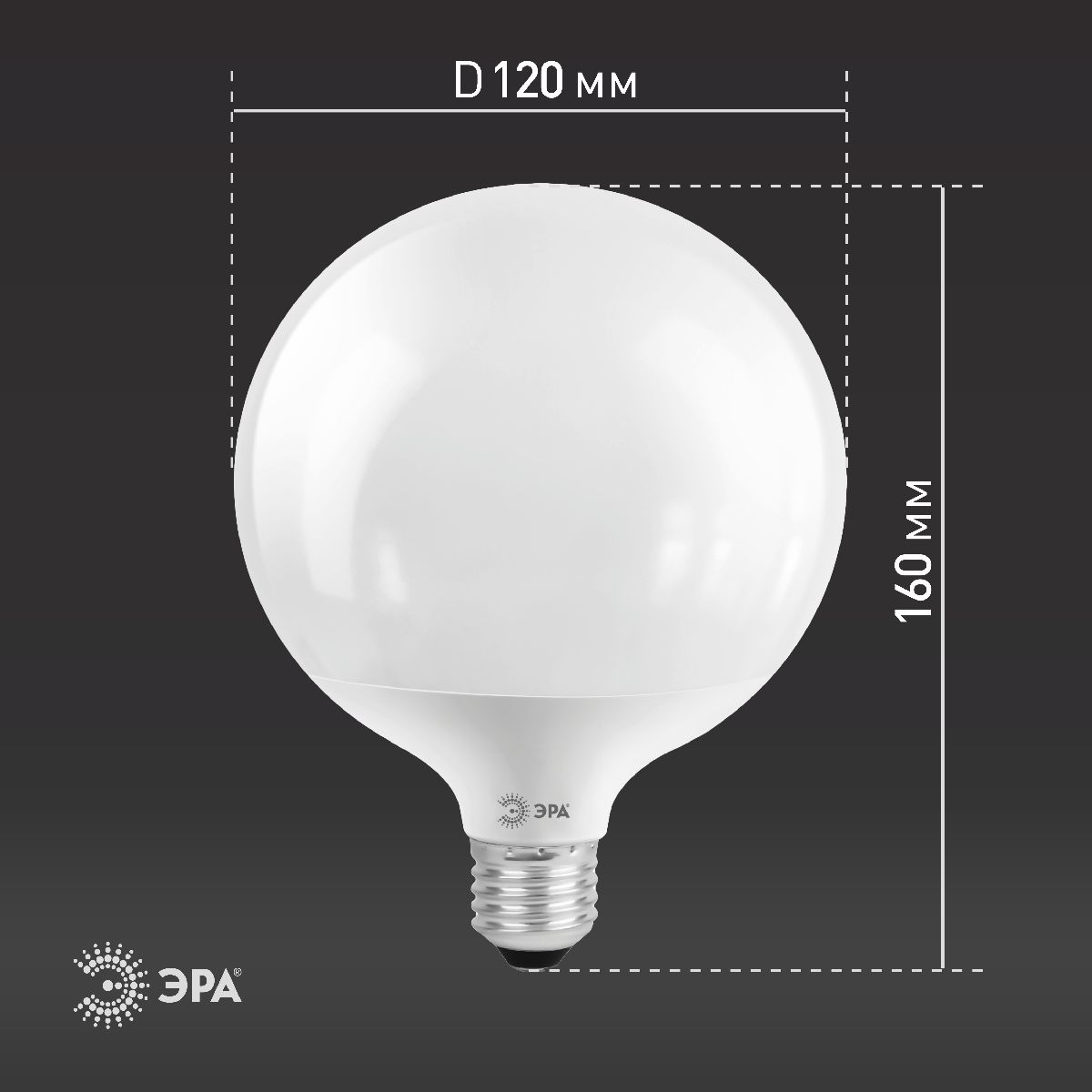 Лампа светодиодная Эра E27 20W 6500K LED G120-20W-6000K-E27 Б0049082