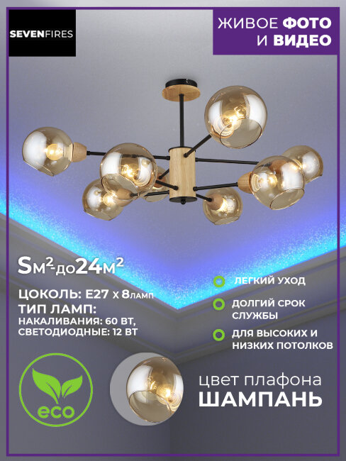 Люстра на штанге Wedo Light Rino 66763.01.86.08