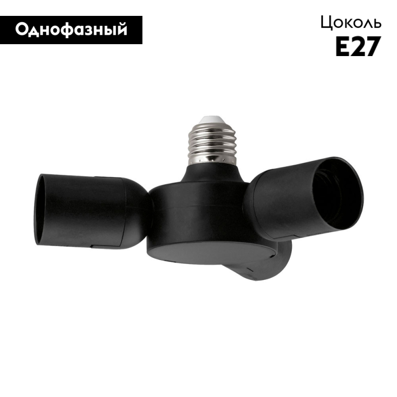 Разветвитель на 3 патрона Eglo Rueda 98279