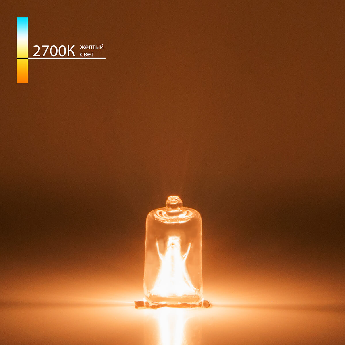 Лампа галогенная Elektrostandard G9 20W прозрачная 4607138146981