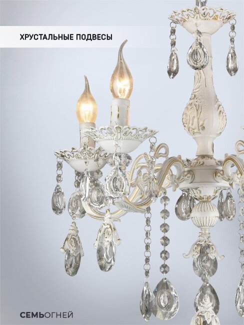 Подвесная люстра Seven Fires Evetta SF3331/5H-WG-CL