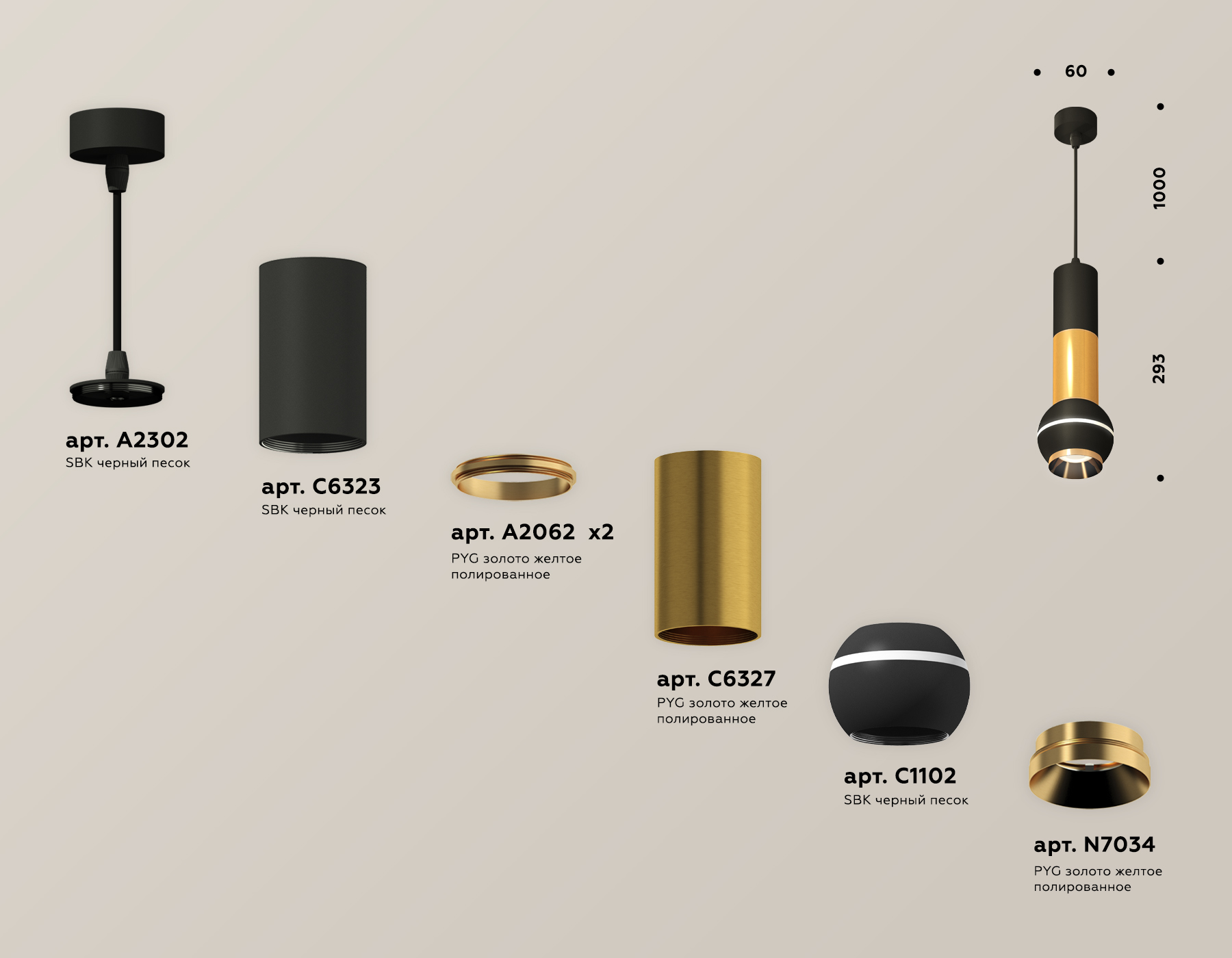 Подвесной светильник Ambrella Light Techno Spot XP11020030 (A2302, C6323, A2062x2, C6327, C1102, N7034)