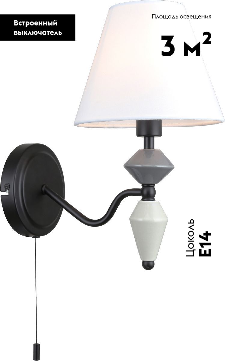 Бра на штанге Rivoli Alisia 2096-401 Б0066465