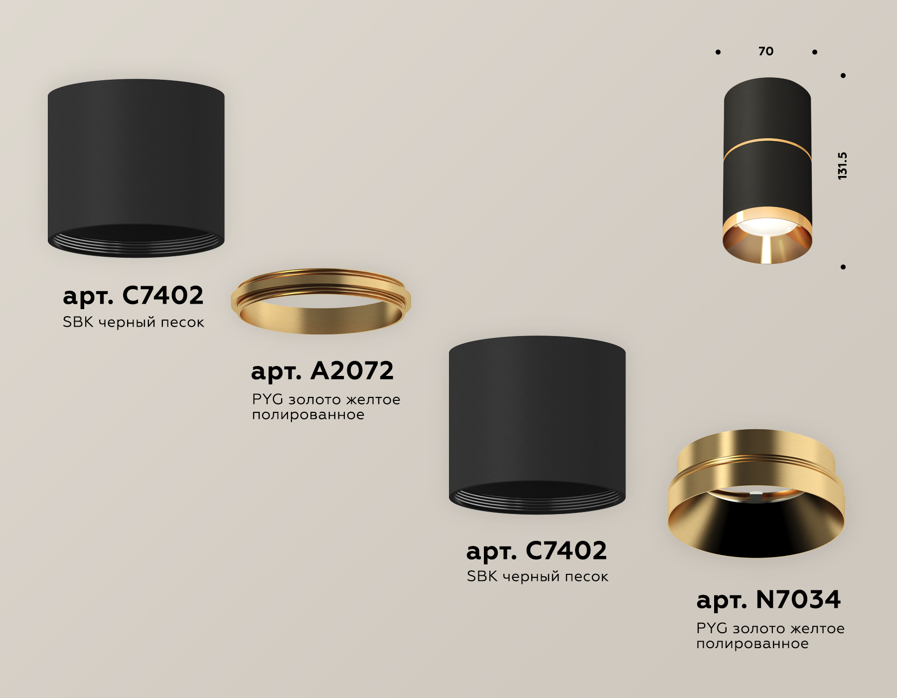 Потолочный светильник Ambrella Light Techno Spot XS7402181 (C7402, A2072, C7402, N7034)