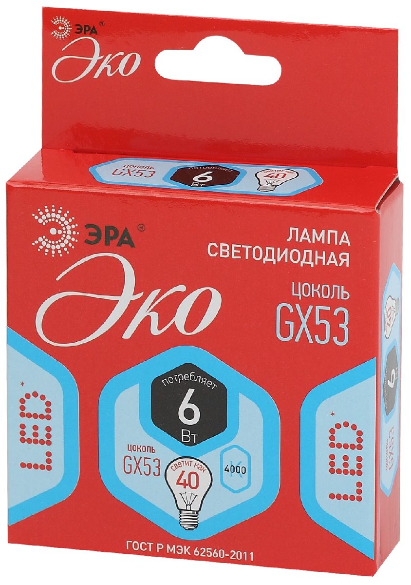 Лампа светодиодная Эра GX53 6W 4000K ECO LED GX-6W-840-GX53 Б0036540