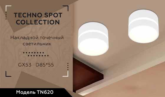 Потолочный светильник Ambrella Light Techno Spot TN620