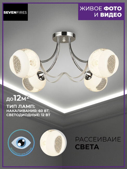 Потолочная люстра Wedo Light Dzhebril 66700.01.64.04