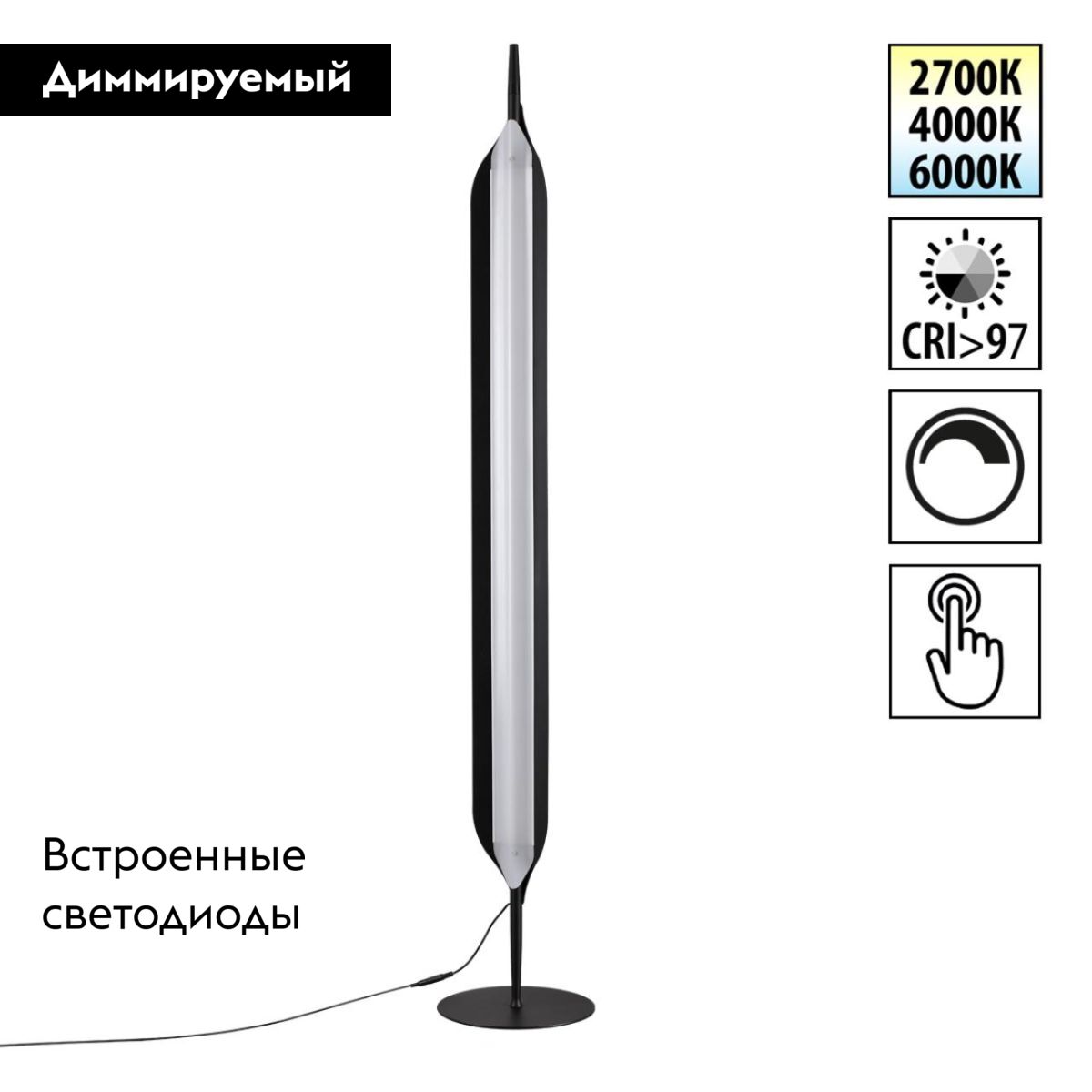 Торшер Novotech Ledo Ala 359543