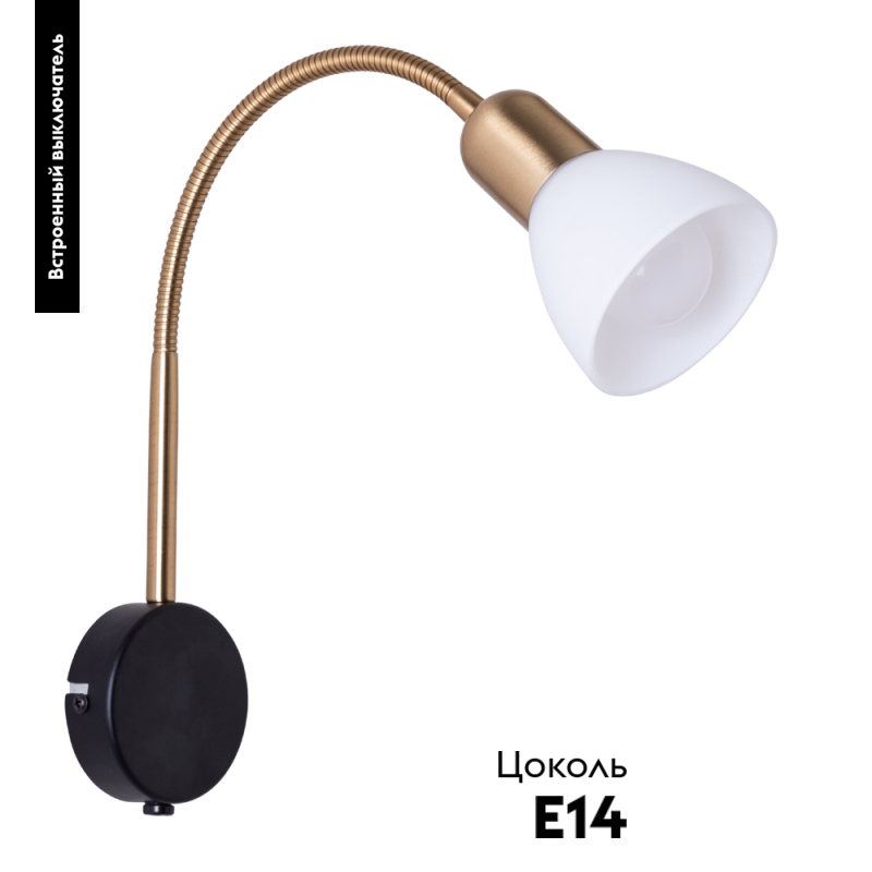 Спот Arte Lamp Falena A3116AP-1BK