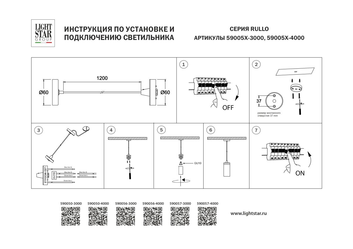 Подвес с верхней светящейся частью к 21443x-214440/21448x/21449x LED 5W 395Lm 4000K Lightstar 590057-4000