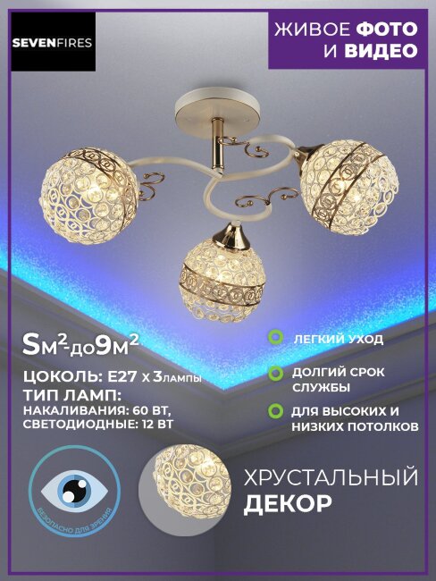 Люстра на штанге Wedo Light Alzbeta 66759.01.10.03