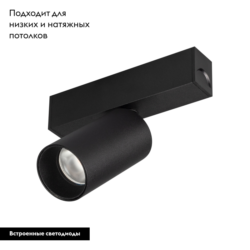 Трековый светильник для магнитного шинопровода Arlight Mag-Spot-25-R65-5W Day4000 033239