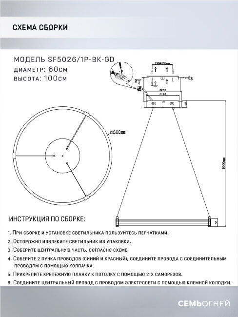 Подвесная люстра Seven Fires Luken SF5026/1P-BK-GD