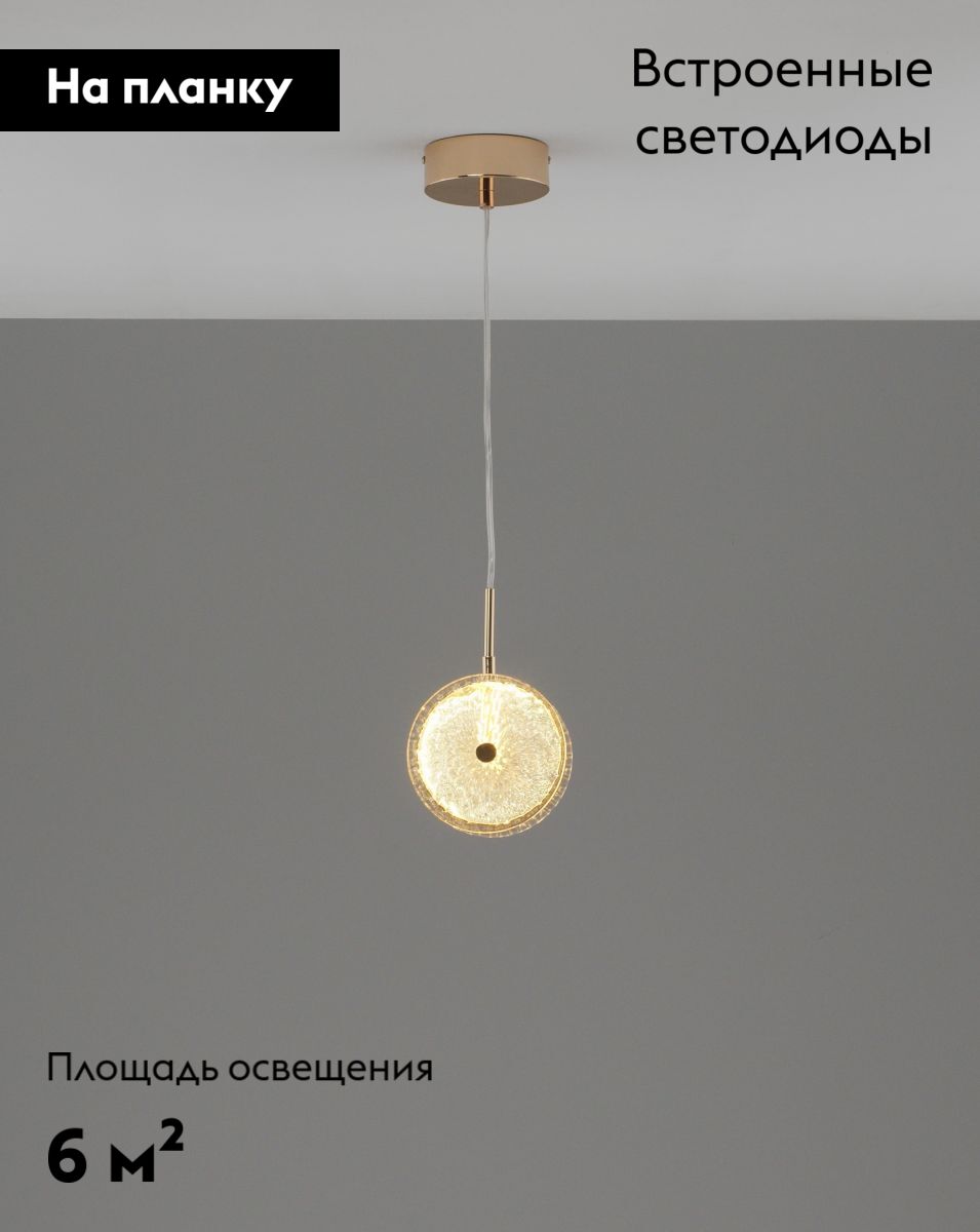 Подвесной светильник Moderli Marnia V11163-PL