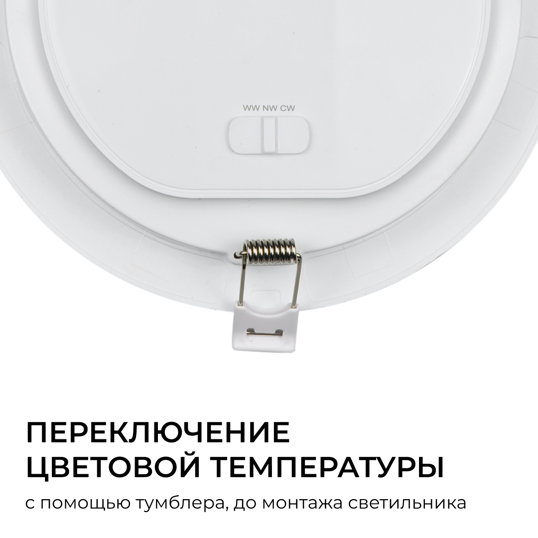 Встраиваемая светодиодная панель Apeyron 3 ССT 06-161