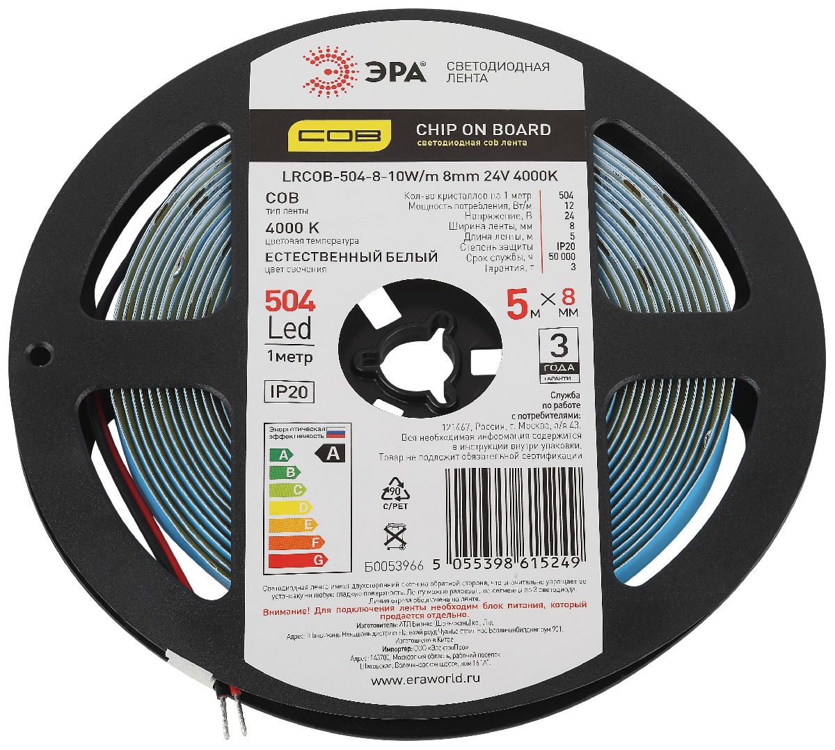 Светодиодная лента Эра 24В 10Вт/м 4000K 5м IP20 LRCOB-504-8 10W/m 8mm 24V 4000K 3year Б0053966