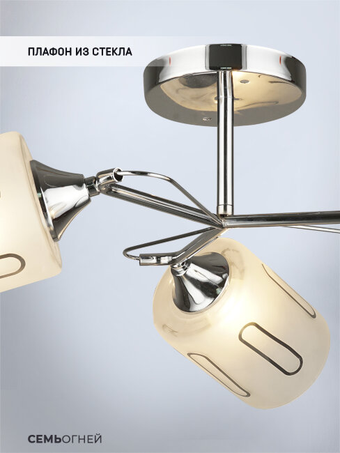 Люстра на штанге Wedo Light Ternate 66552.01.03.03