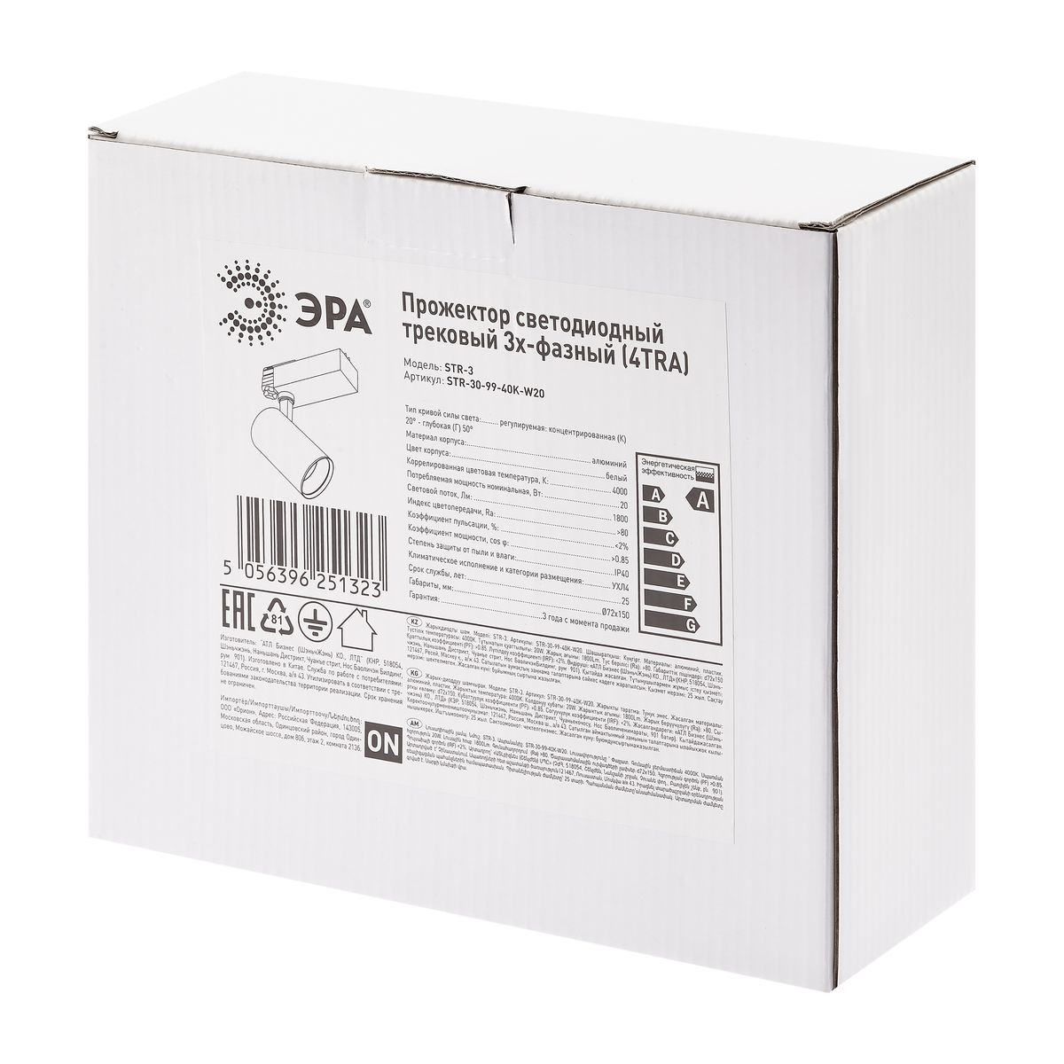 Трековый светильник ЭРА STR-30-99-40K-W20 Б0049784