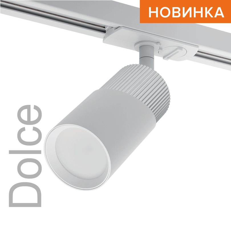Трековый однофазный светильник Wolta Dolce WTL-GU10/06WCH