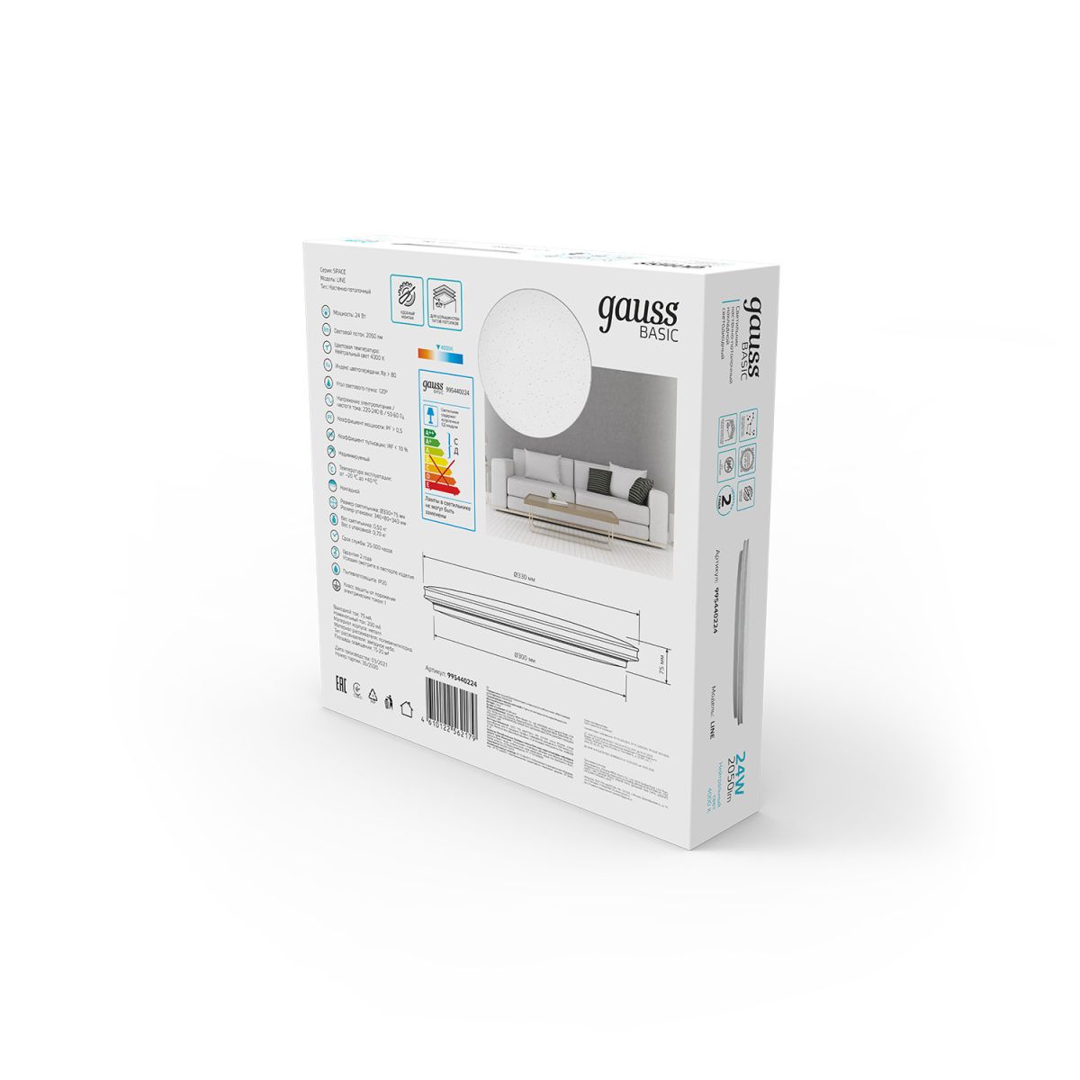 Потолочный светильник Gauss 995440224