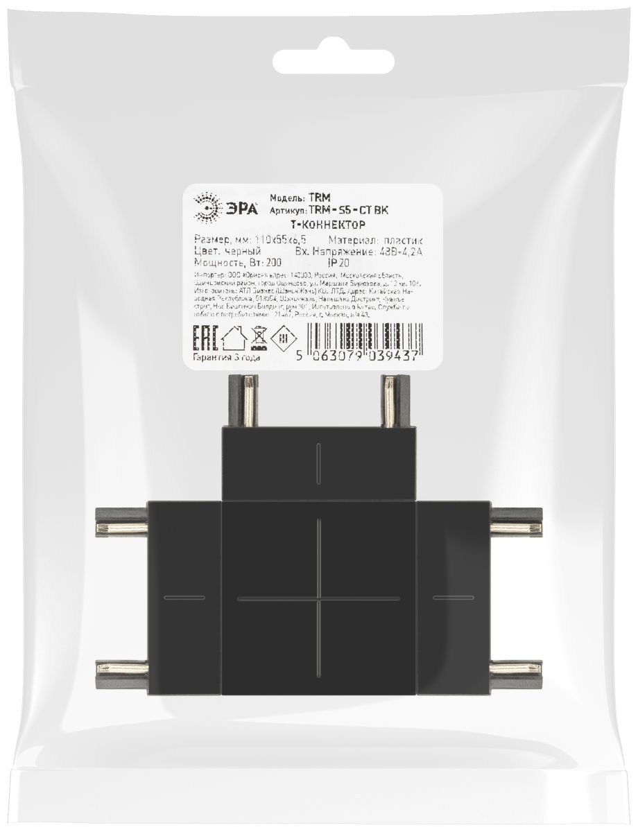 Коннектор Т-образный Эра TRM-S5-CT BK Б0059032