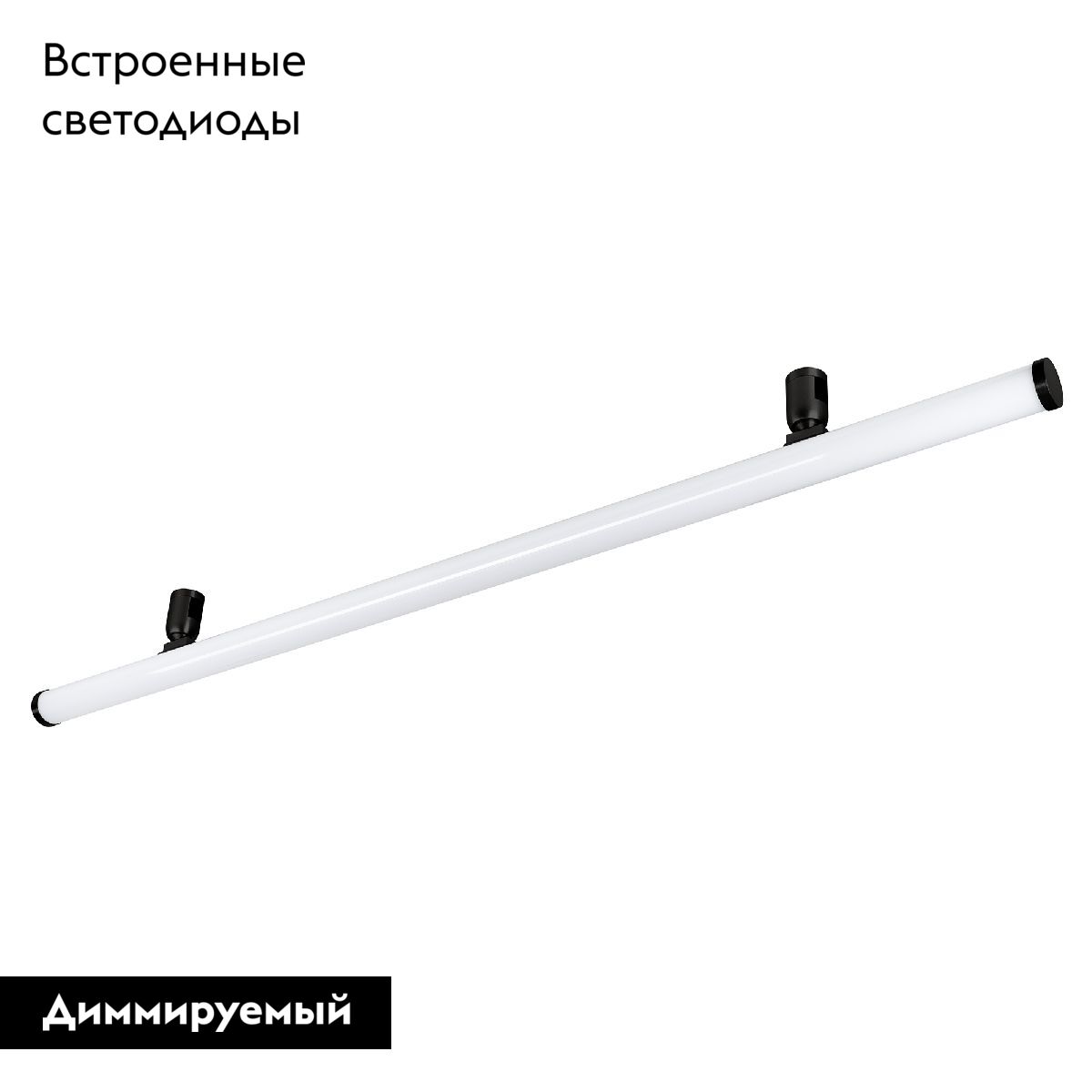 Трековый светильник Arlight ART-APRIORI-TUBE-L1000-36W Day4000 054520