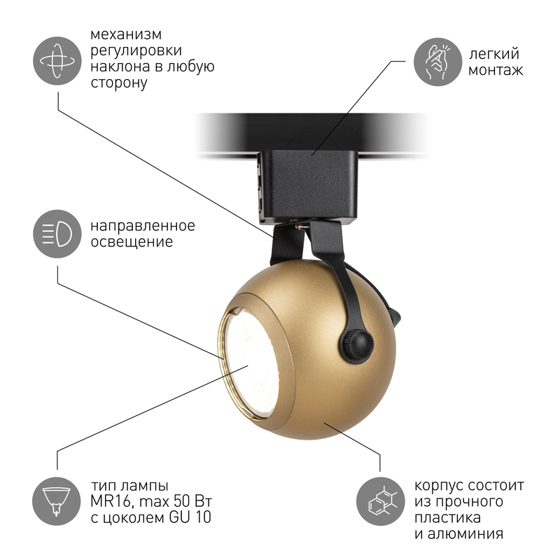 Трековый светильник Эра TR35-GU10 MG Б0053297