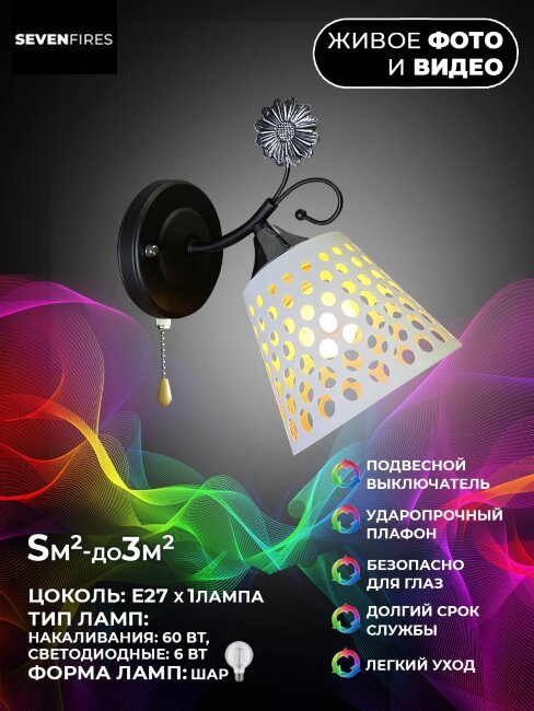 Бра металлическое Wedo Light Eirik WD3560/1W-BK-WT