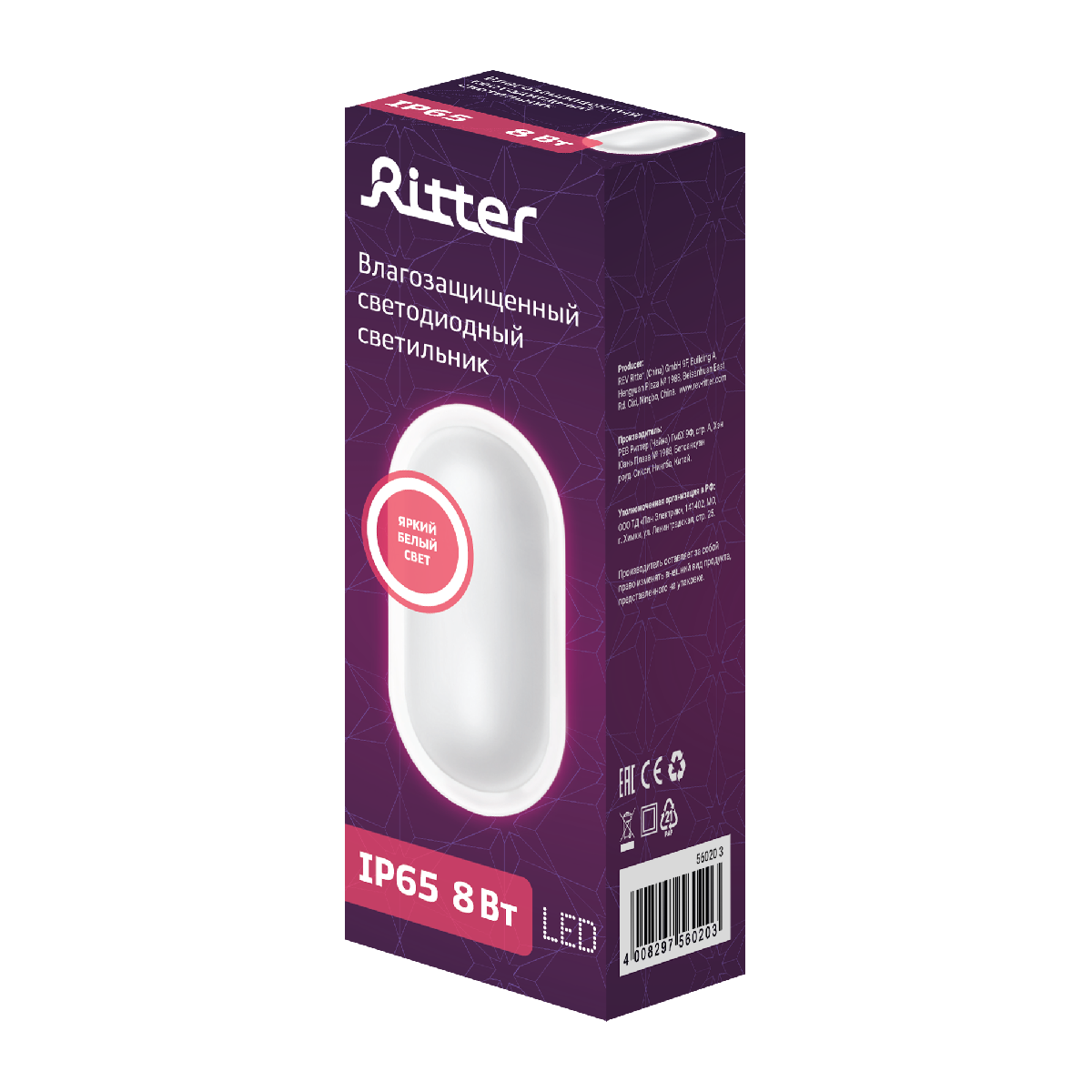 Настенно-потолочный светильник Ritter 56020 3