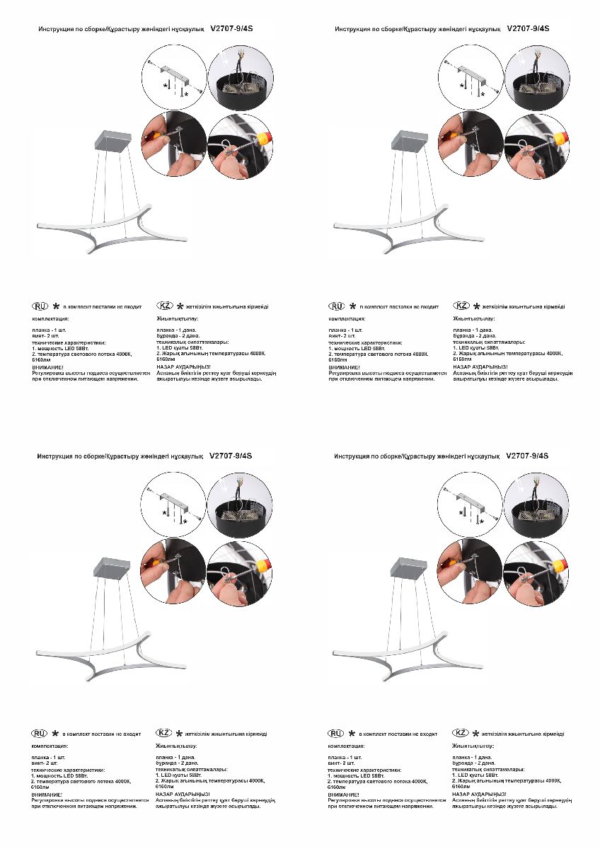 Подвесная люстра Vitaluce V2707-9/4S